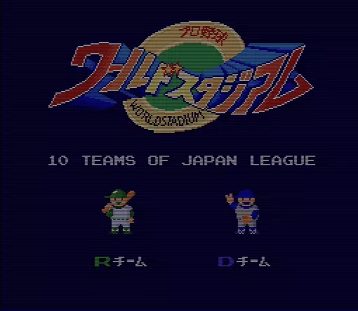 Image n° 1 - screenshots  : Pro Yakyuu World Stadium